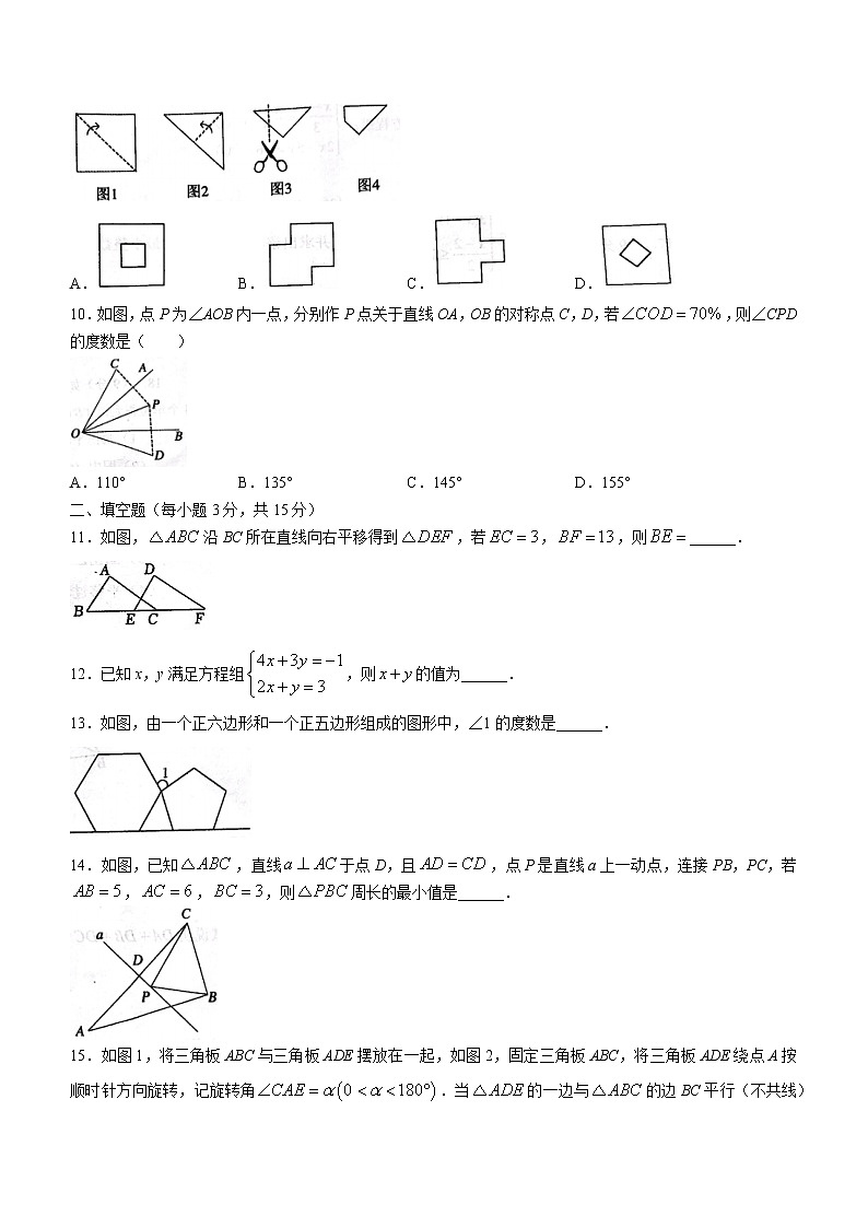 河南省南阳市卧龙区2022年七年级下学期期末数学试题 (word版含答案)02