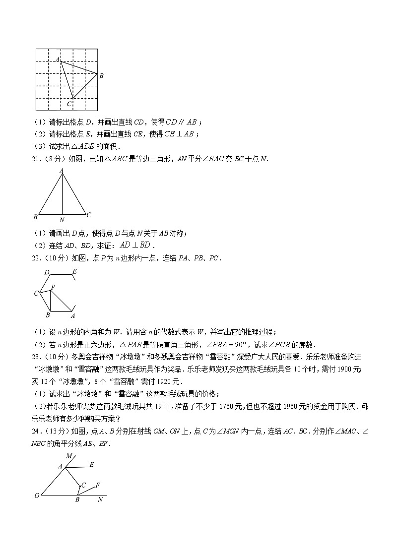 福建省泉州市泉港区2021-2022学年七年级下学期期末数学试题 (word版含答案)第3页