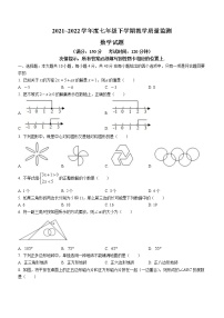 福建省泉州市洛江区2021-2022学年七年级下学期期末数学试题 (word版含答案)