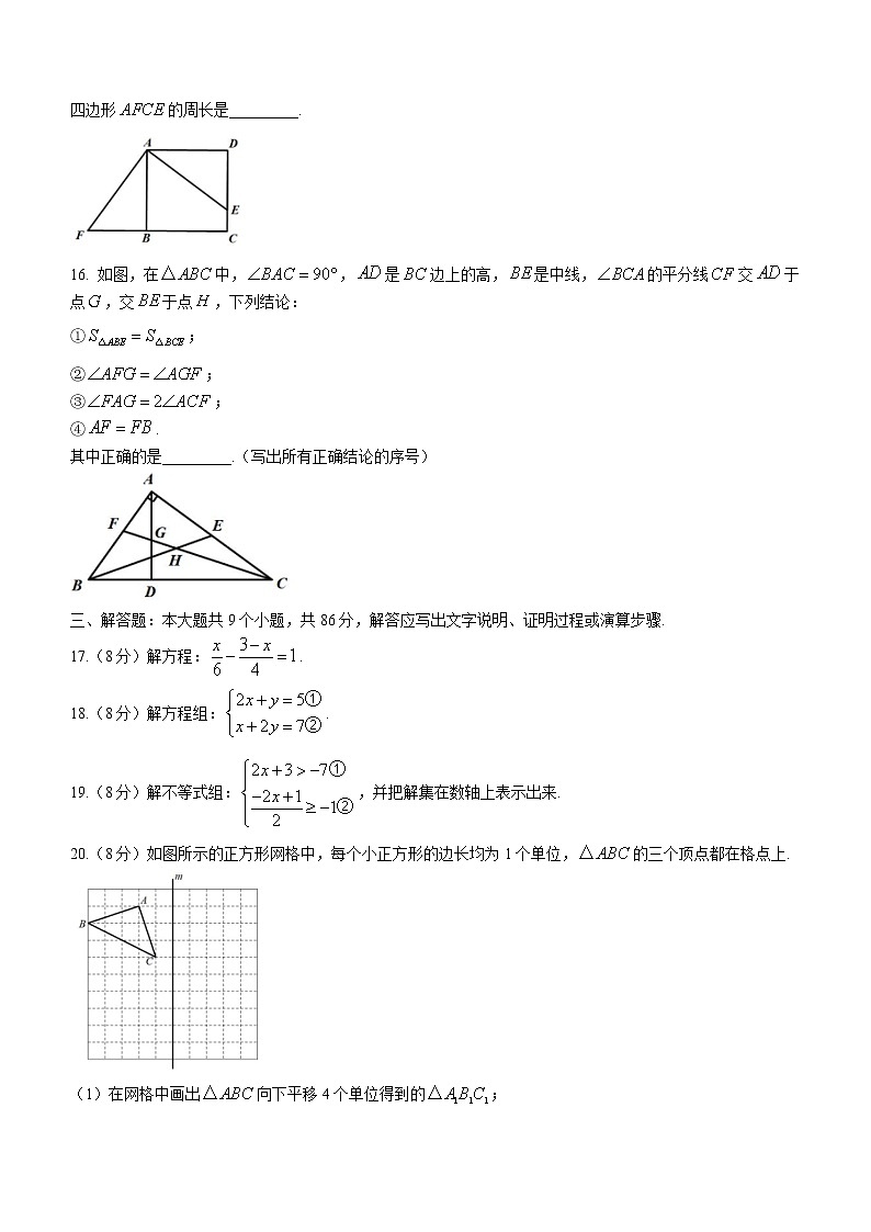 福建省泉州市洛江区2021-2022学年七年级下学期期末数学试题 (word版含答案)03