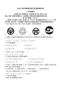 广西壮族自治区贵港市覃塘区2021-2022学年七年级下学期期末数学试题 (word版含答案)