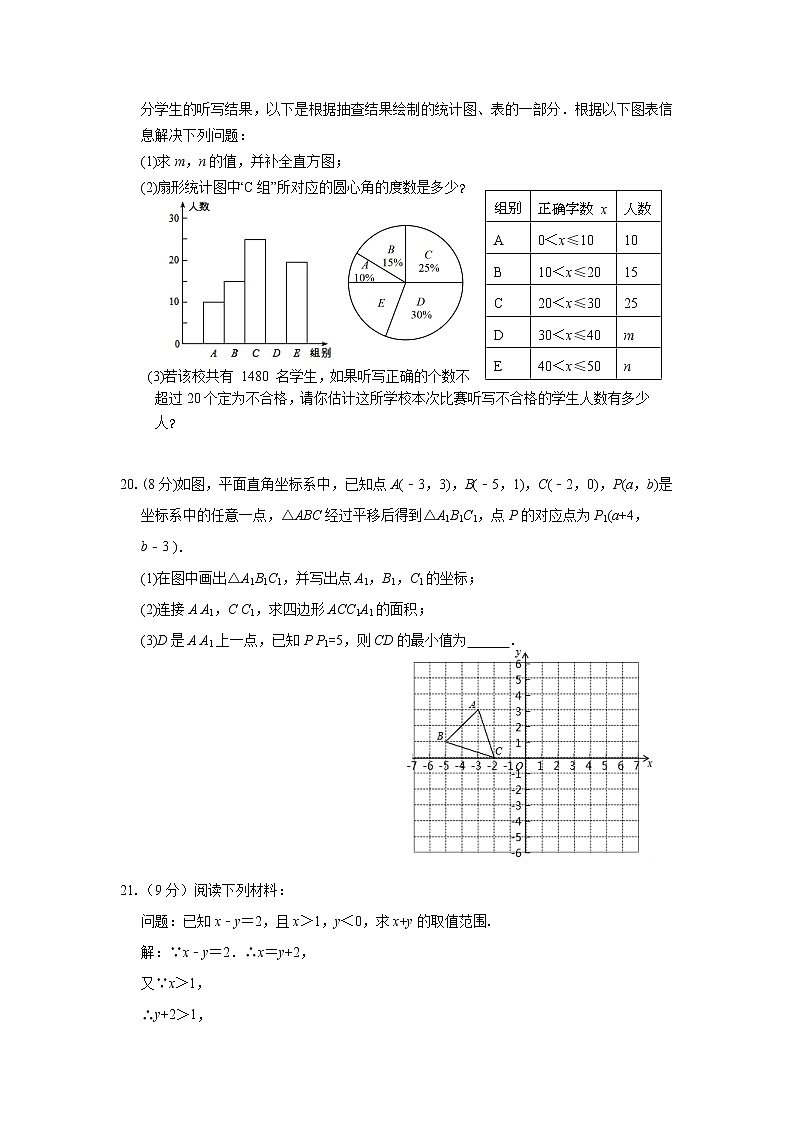 湖北省十堰市丹江口市2021-2022学年七年级下学期期末质量监测数学试题 (word版含答案)第3页