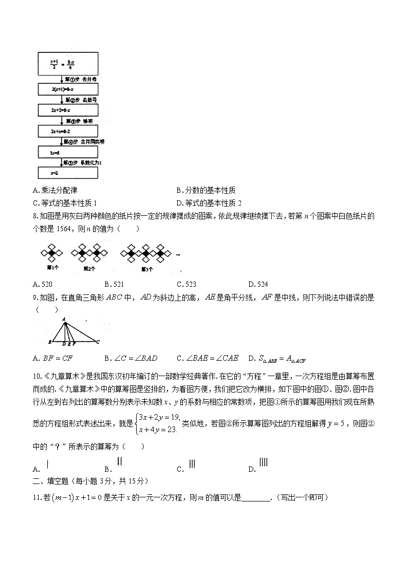 河南省南阳市宛城区2021-2022学年七年级下学期期末数学试题 (word版含答案)02