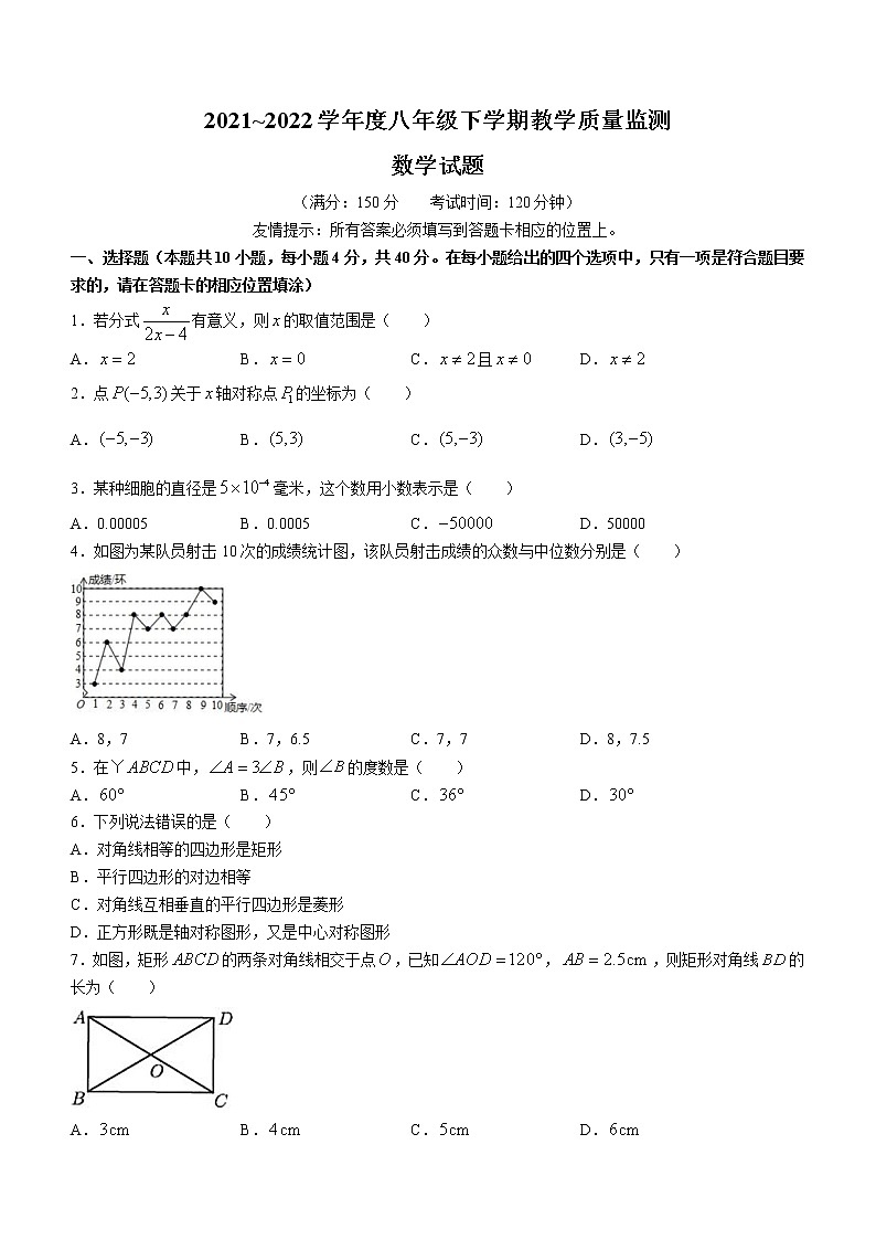 福建省泉州市洛江区2021-2022学年八年级下学期期末数学试题 (word版含答案)01