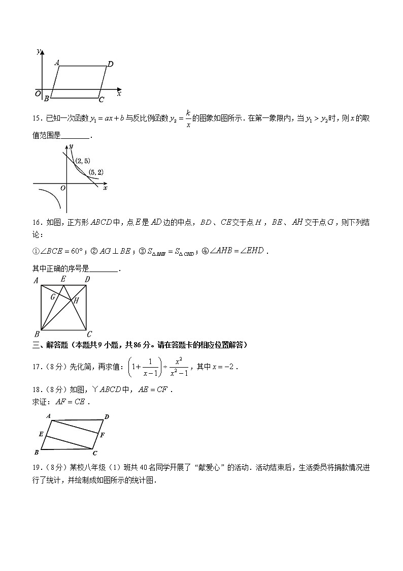 福建省泉州市洛江区2021-2022学年八年级下学期期末数学试题 (word版含答案)03