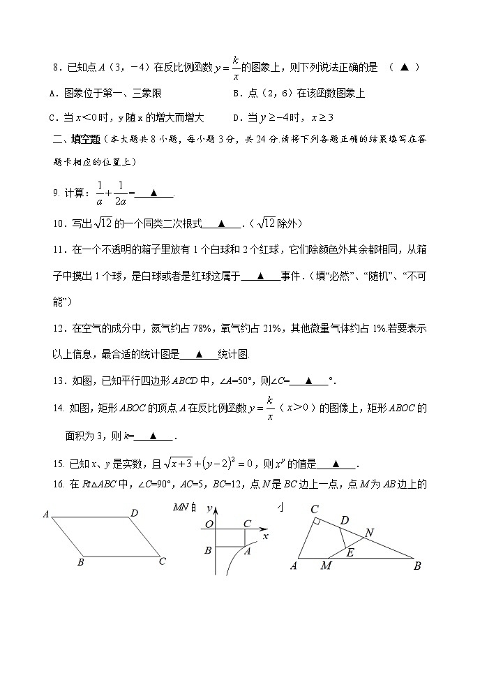 江苏省淮安市涟水县2021-2022学年八年级下学期期末测试数学试卷 (word版含答案)02