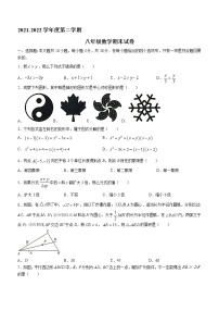 广东省河源市2021-2022学年八年级下学期期末数学试题 (word版含答案)