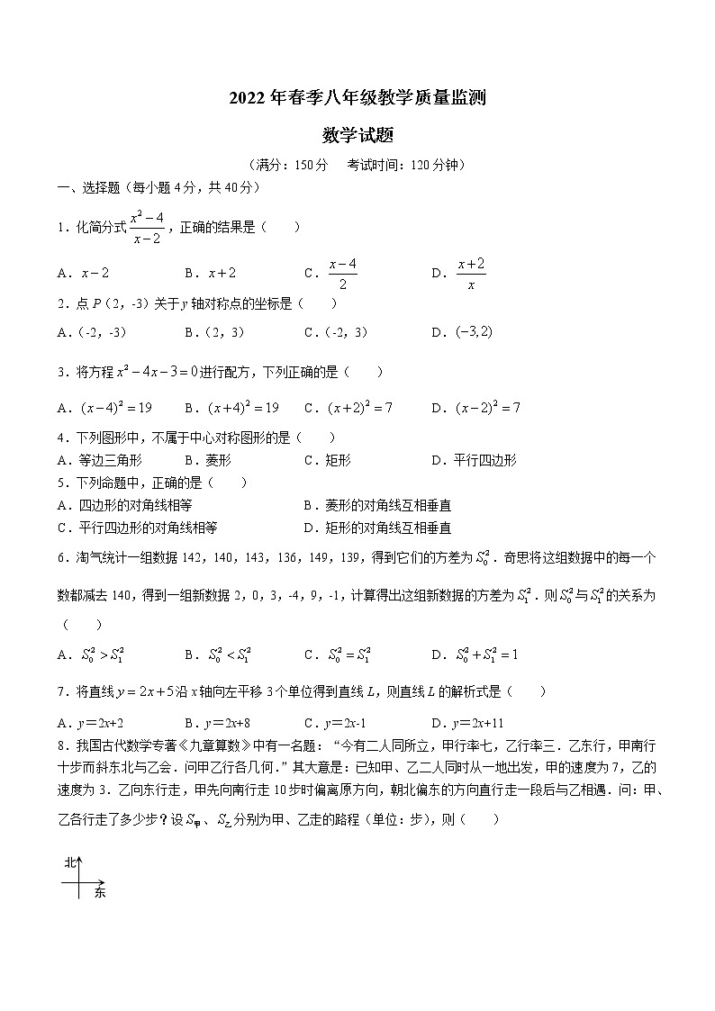 福建省泉州市泉港区2021-2022学年八年级下学期期末数学试题 (word版含答案)01