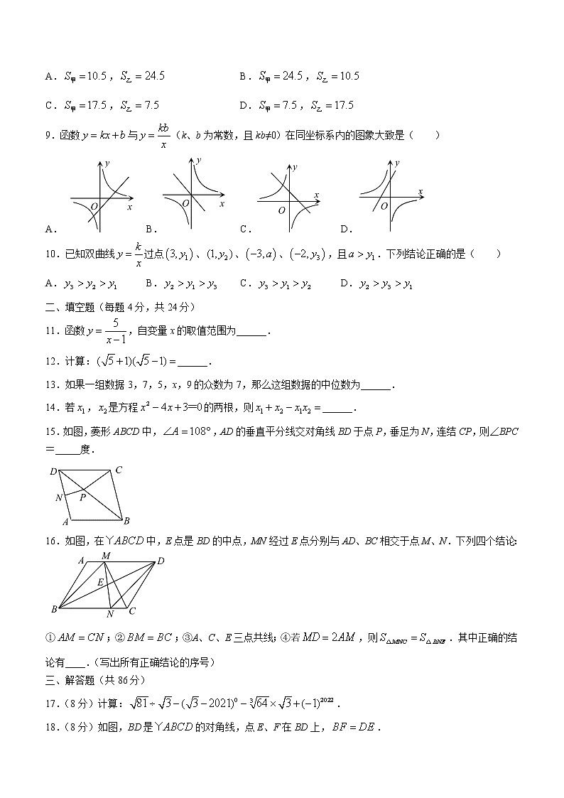 福建省泉州市泉港区2021-2022学年八年级下学期期末数学试题 (word版含答案)02