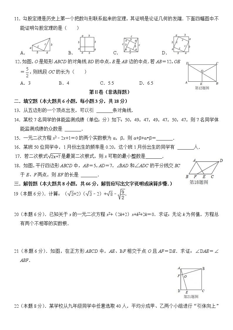 广西靖西市2021-2022学年八年级下学期期末教学质量检测数学试题 (word版含答案)02