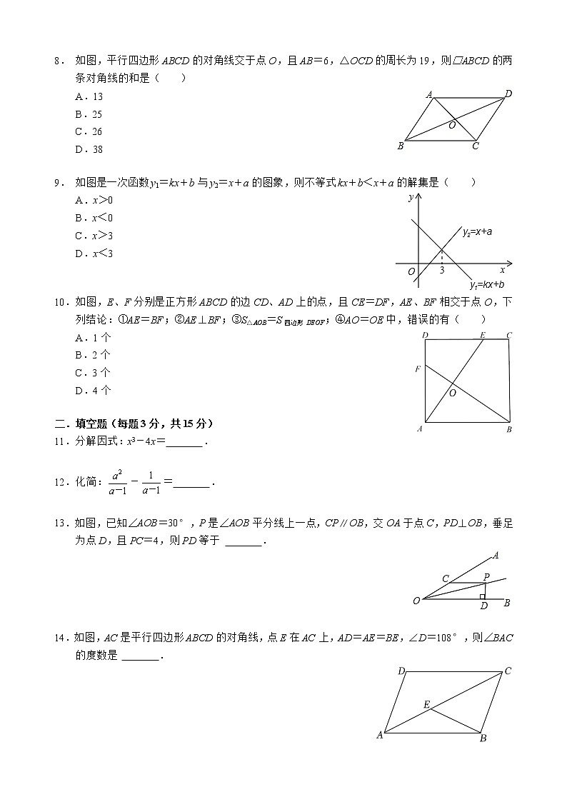 广东省深圳市布吉中学2021-2022学年八年级下学期期末考试数学试题 (word版含答案)02