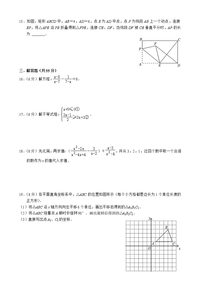 广东省深圳市布吉中学2021-2022学年八年级下学期期末考试数学试题 (word版含答案)03