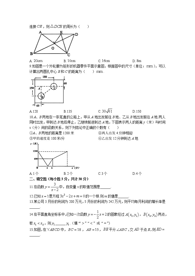 黑龙江省哈尔滨市香坊区2021-2022学年八年级下学期期末数学试题（含答案）02