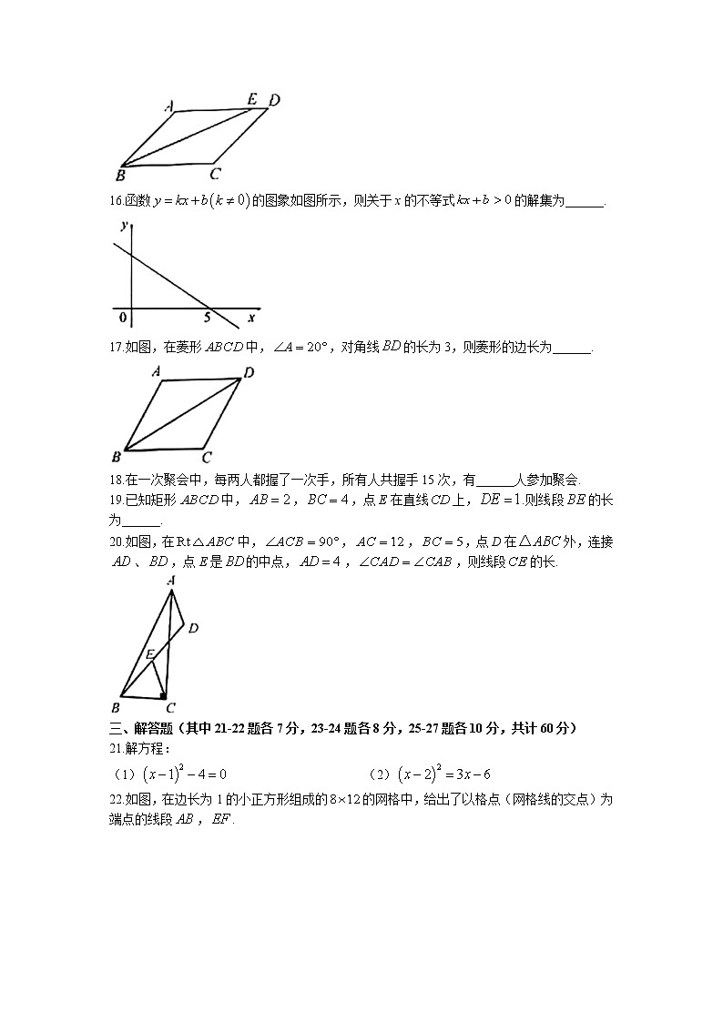 黑龙江省哈尔滨市香坊区2021-2022学年八年级下学期期末数学试题（含答案）03