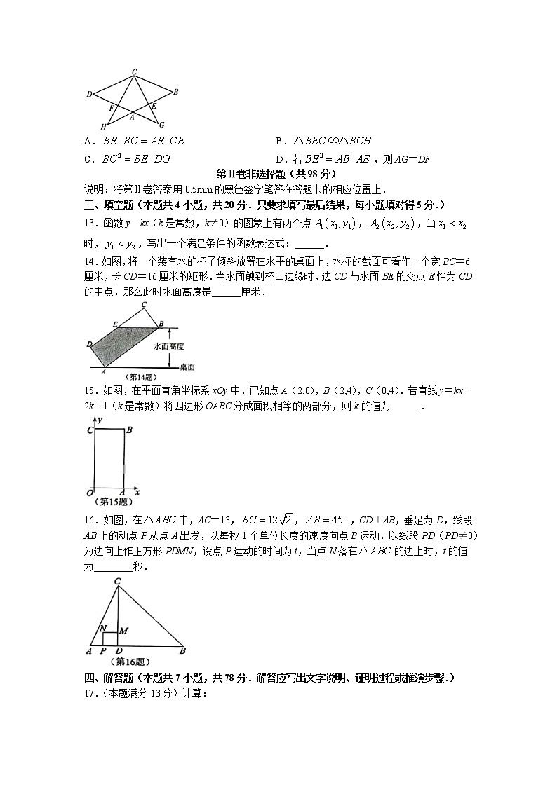山东省潍坊市潍城区等六区2021-2022学年八年级下学期期末考试数学试题（含答案）第3页