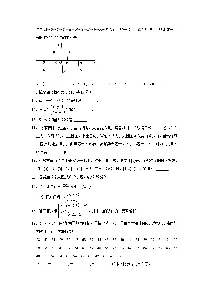 河南省信阳市浉河区2021-2022学年七年级（下）期末数学试卷03