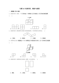 2020年江苏中考数学真题分项汇编专题15 尺规作图、投影与视图