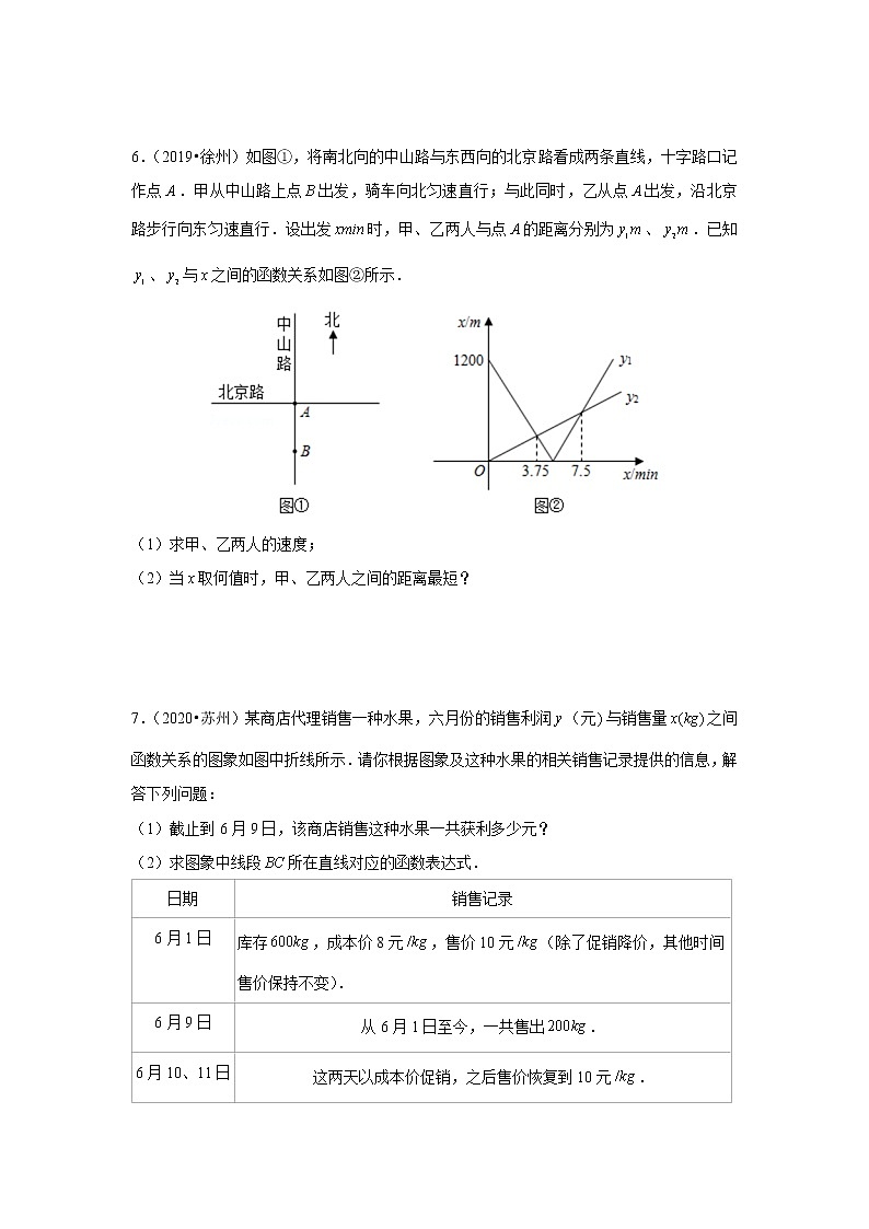 2018-2020江苏中考数学真题汇编 专题18 函数应用03