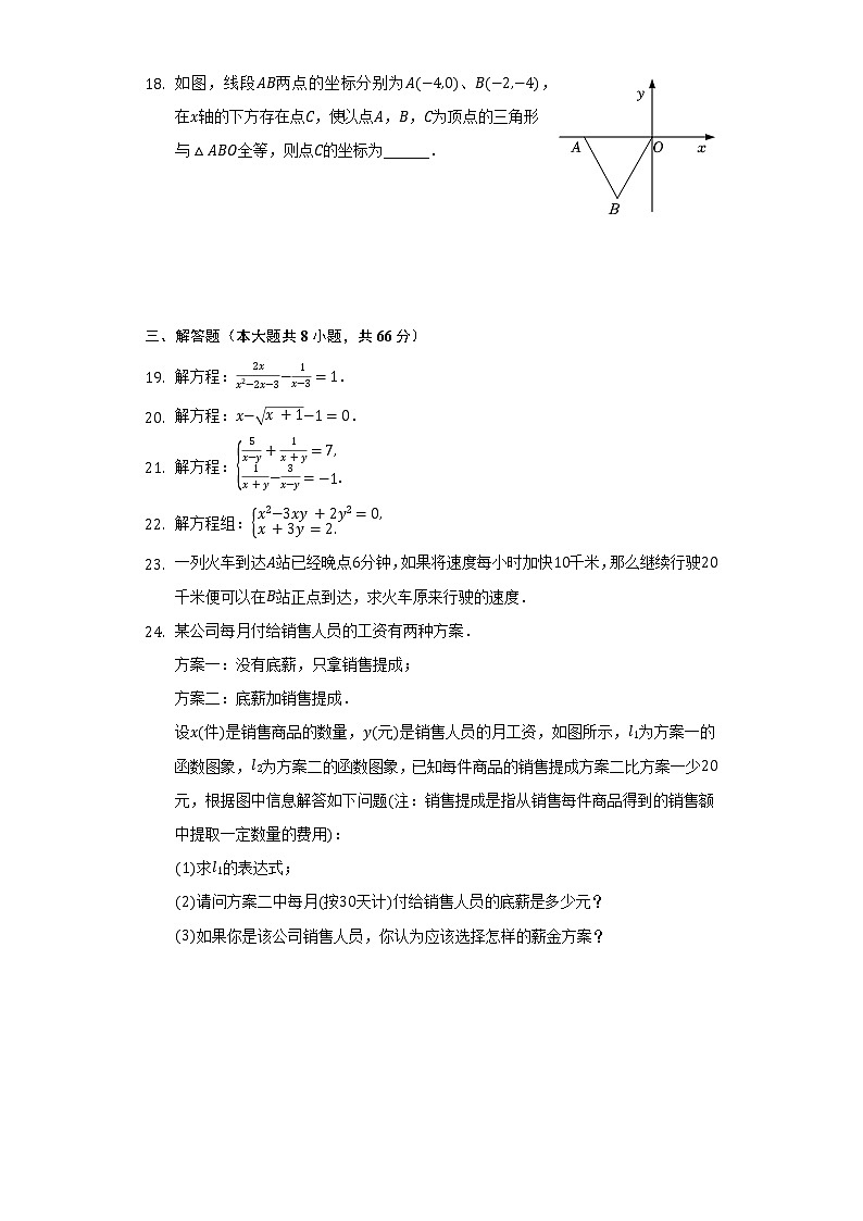 2021-2022学年上海市静安区市西中学八年级（下）期中数学试卷（含解析）03