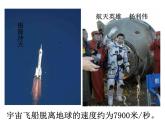 北师大版七年级上册数学课件  2.10科学记数法