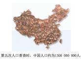 北师大版七年级上册数学课件  2.10科学记数法