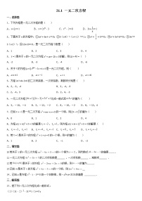 初中数学人教版九年级上册21.1 一元二次方程当堂检测题