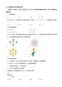 2022年四川省内江市中考数学试卷