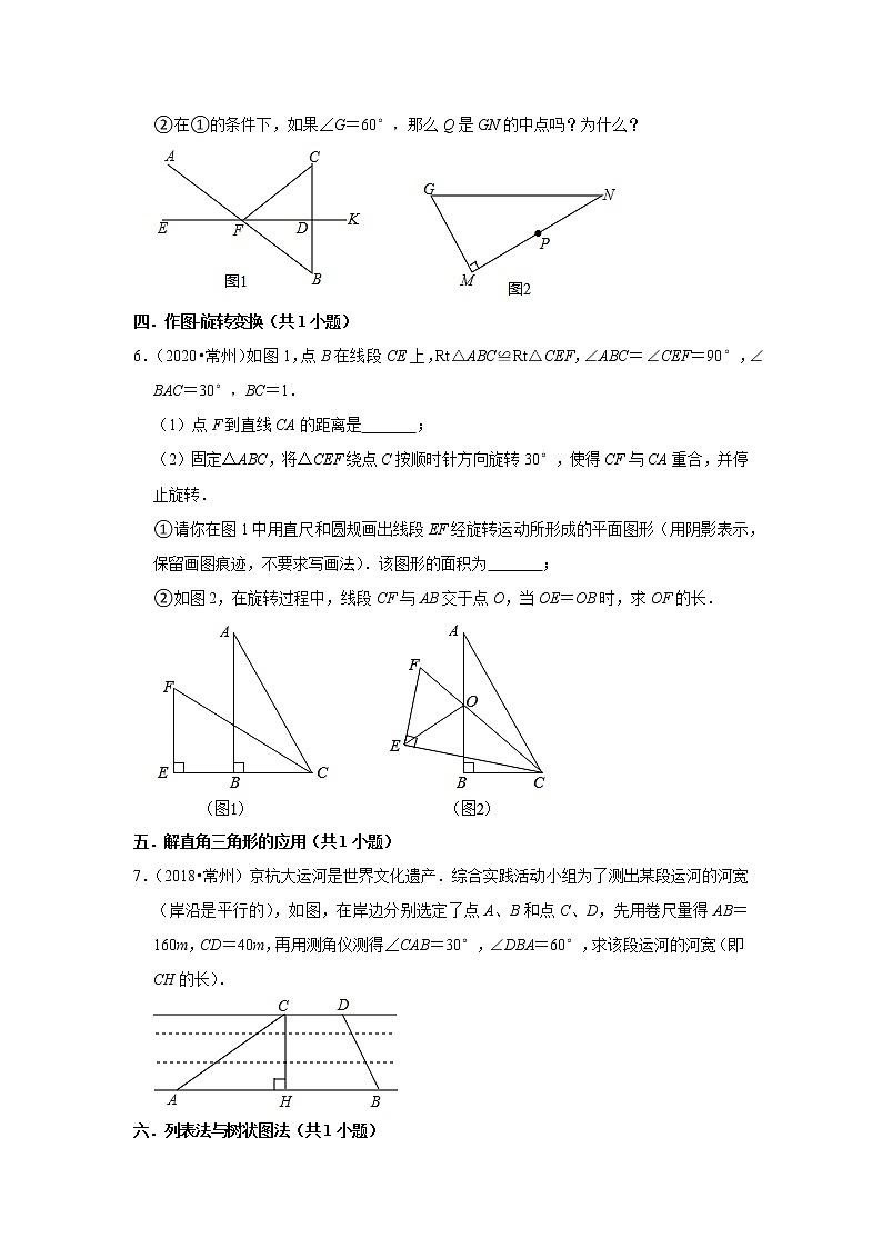 江苏省常州市五年（2018-2022）中考数学真题题型知识点汇编：06解答题提升题第3页