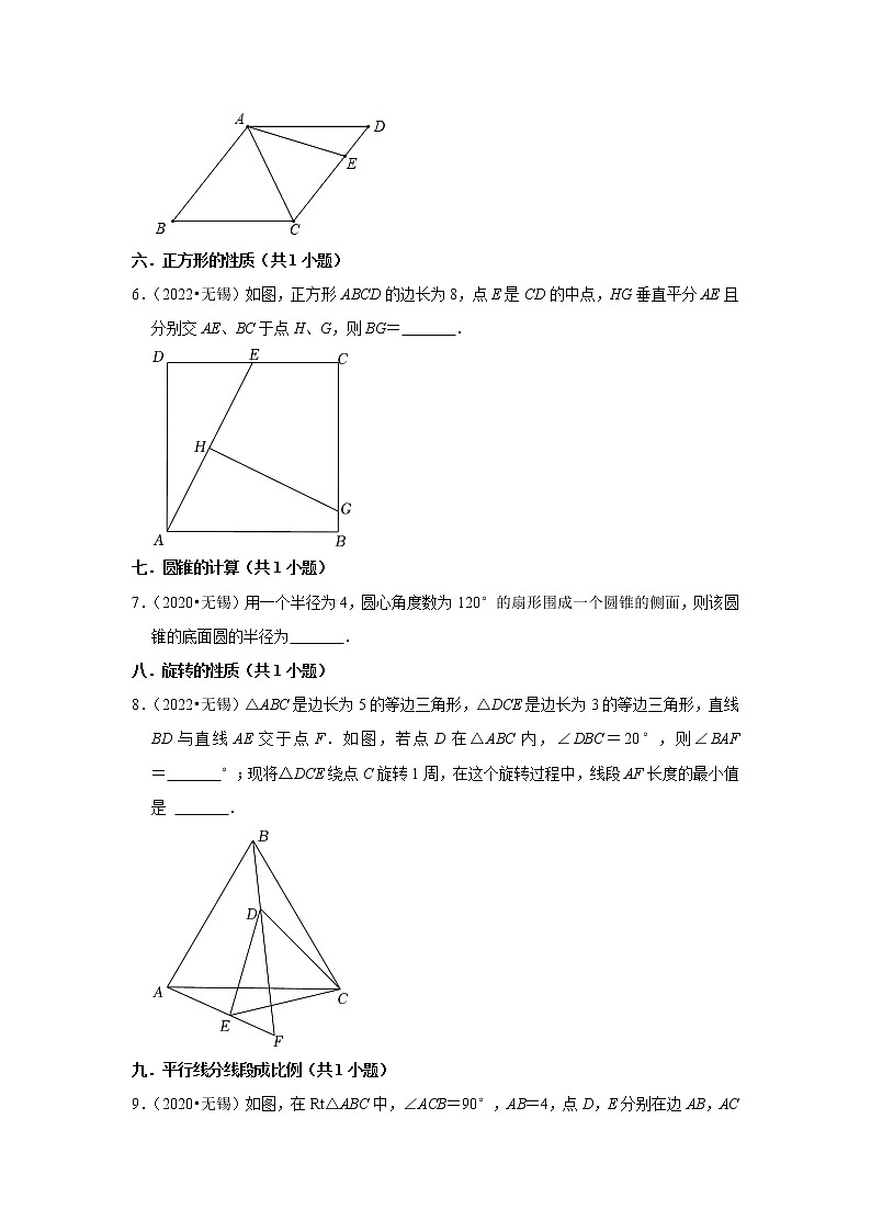 05填空题中档题和提升题-江苏省无锡市五年（2018-2022）中考数学真题分层分类汇编02