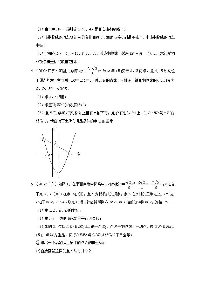 广东省省卷五年（2018-2022）中考数学真题分类汇编：06解答题提升题知识点分类02