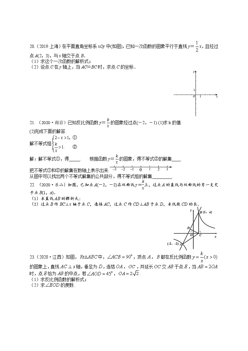 初三数学《函数及其图像》单元测试（含答案）第3页