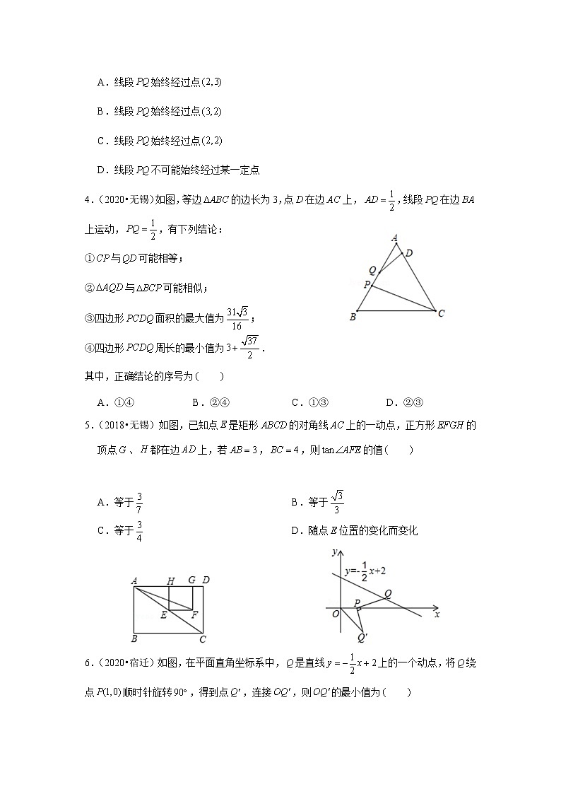 2018-2020江苏中考数学真题汇编 专题21 动点问题02