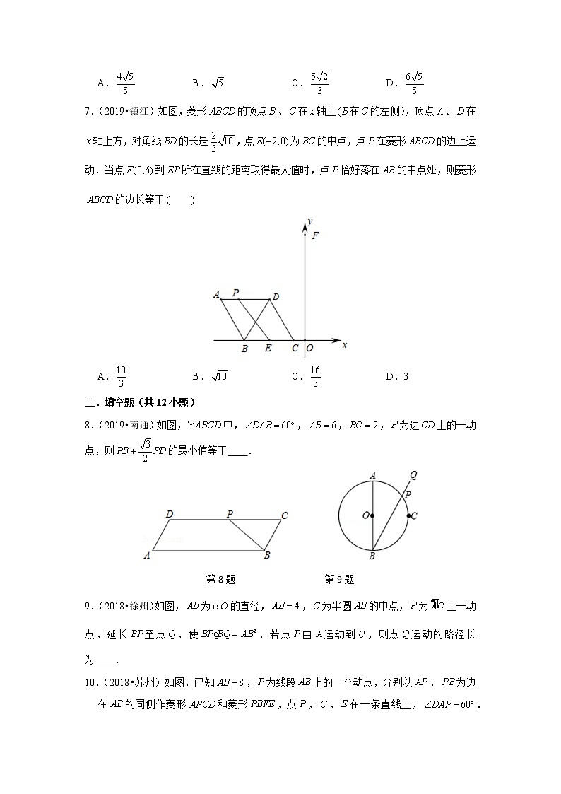 2018-2020江苏中考数学真题汇编 专题21 动点问题03