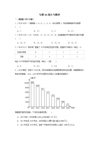 2020年江苏中考数学真题分项汇编专题13 图形的相似