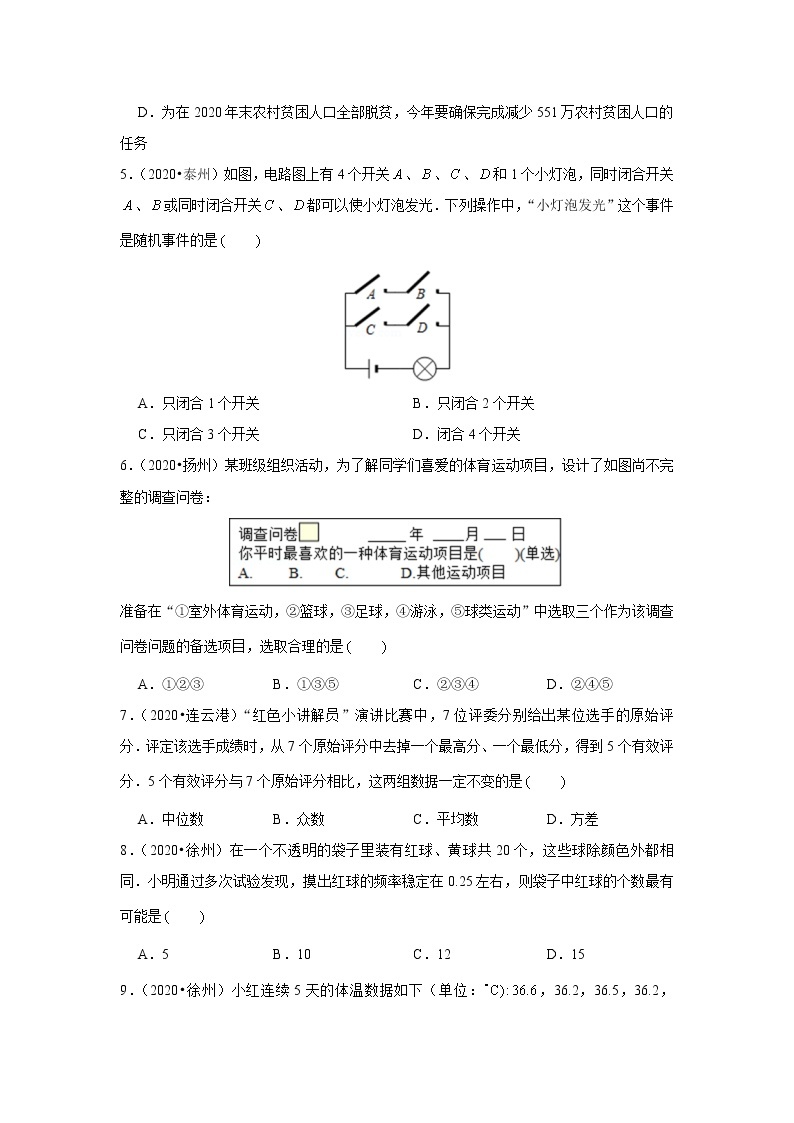 2020年江苏中考数学真题分项汇编专题13 图形的相似02