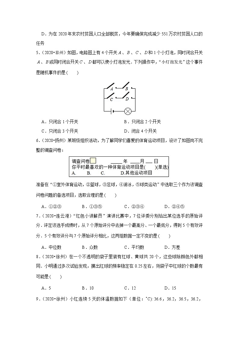 2020年江苏中考数学真题分项汇编专题13 图形的相似第2页