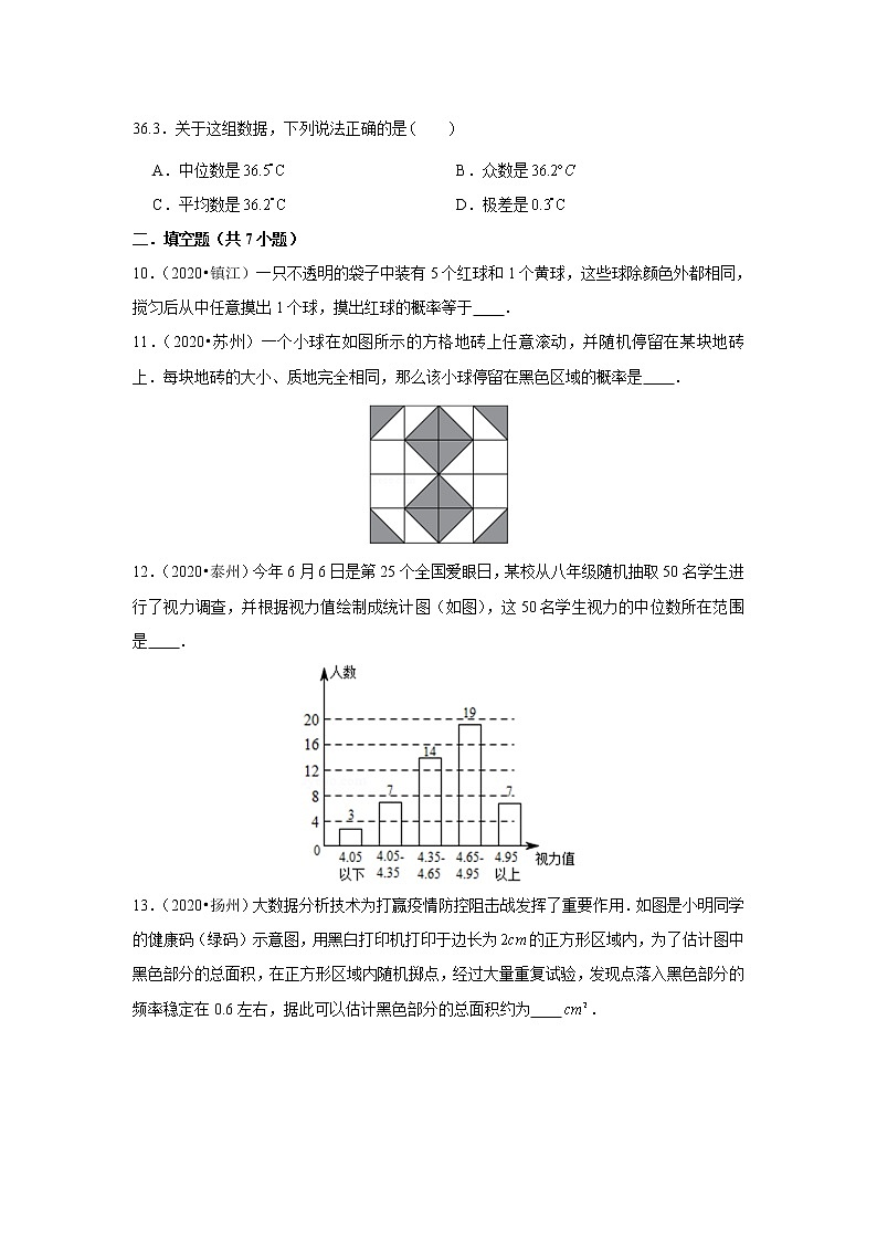 2020年江苏中考数学真题分项汇编专题13 图形的相似第3页