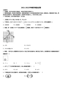 2021-2022学年陕西省西安高新第一中学中考数学全真模拟试卷含解析