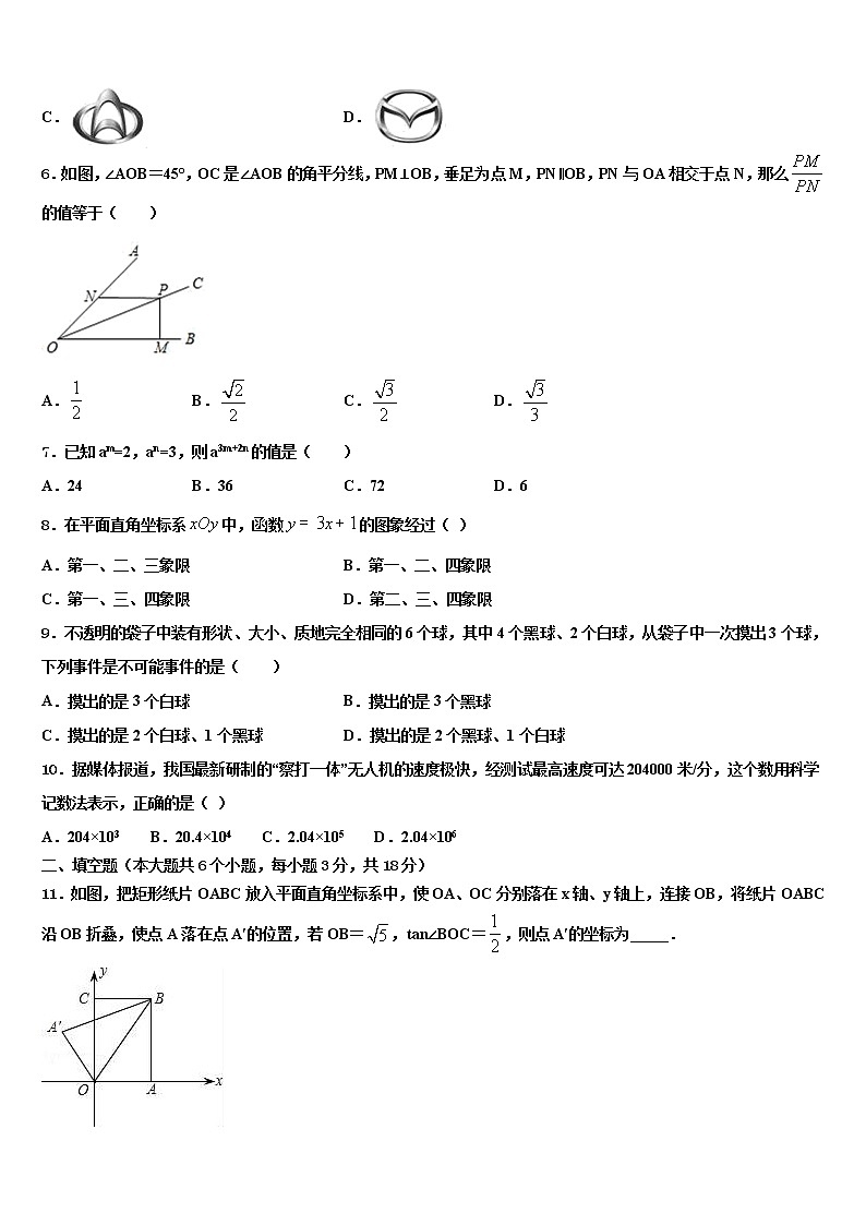 2021-2022学年陕西省西安高新第一中学中考数学全真模拟试卷含解析02