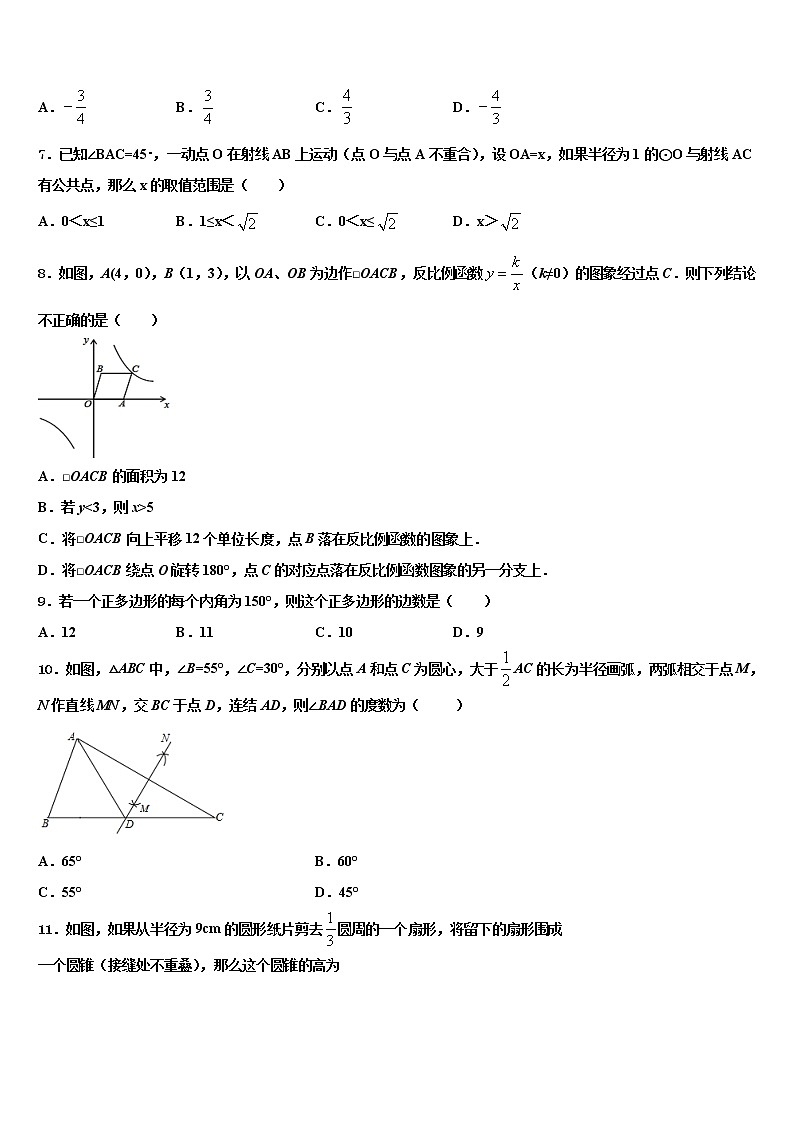 2021-2022学年山西省吕梁市交城县市级名校中考数学模拟预测试卷含解析02