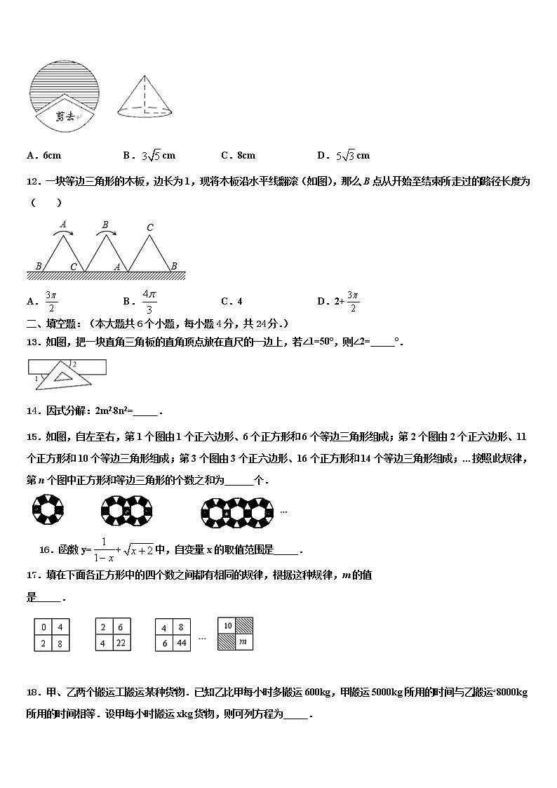 2021-2022学年山西省吕梁市交城县市级名校中考数学模拟预测试卷含解析03