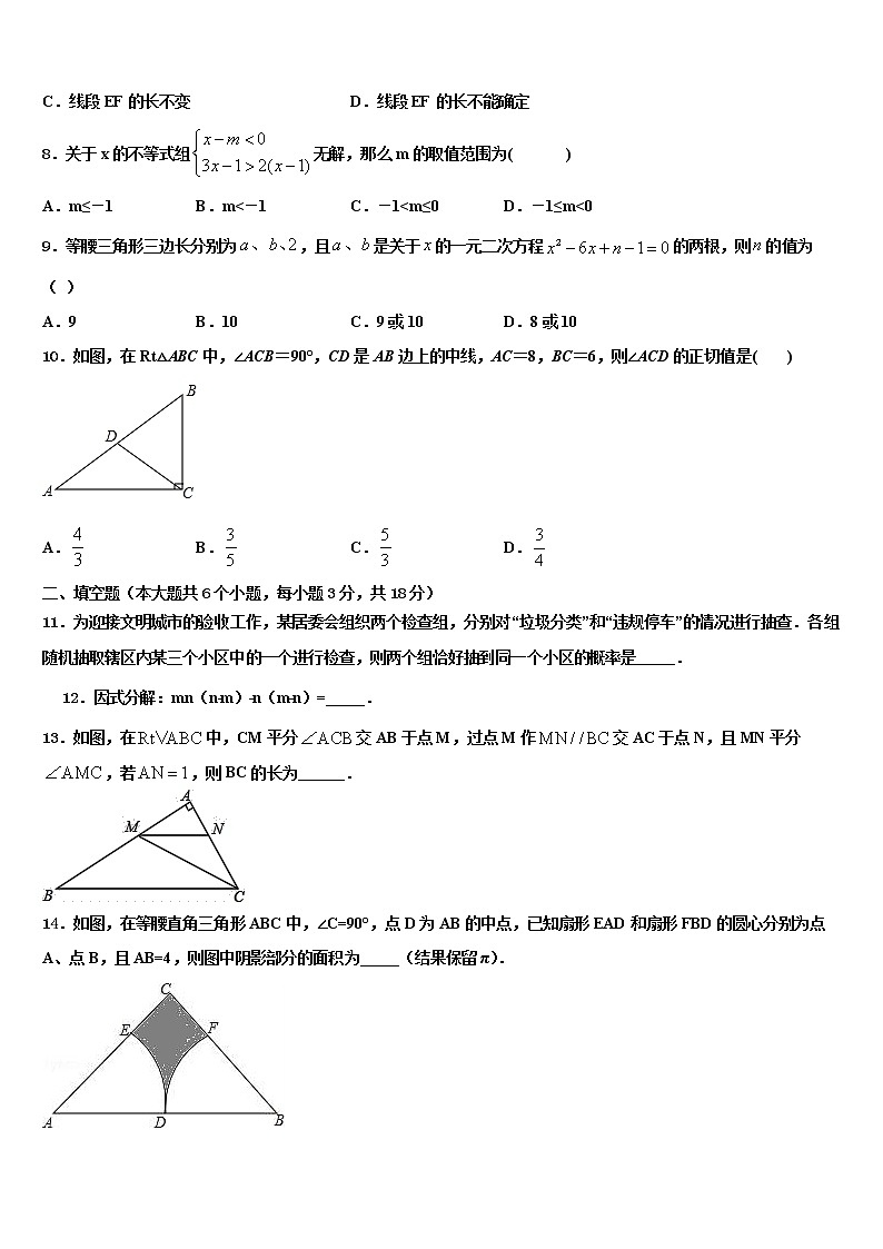 2021-2022学年山西省运城中考猜题数学试卷含解析02