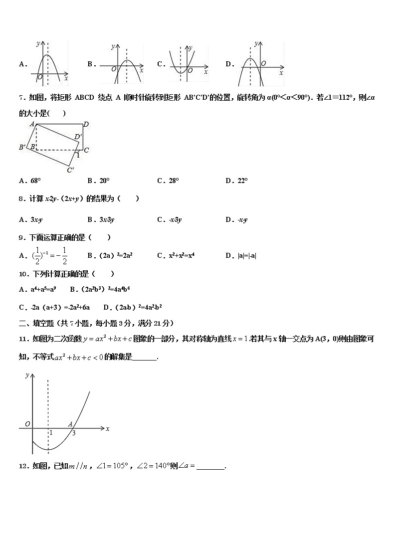 2021-2022学年山西省平定县联考中考数学模拟预测题含解析02