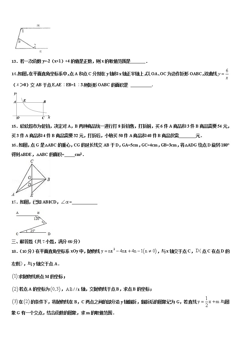 2021-2022学年山西省平定县联考中考数学模拟预测题含解析03