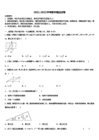 2021-2022学年陕西省西安市工大附中中考数学五模试卷含解析