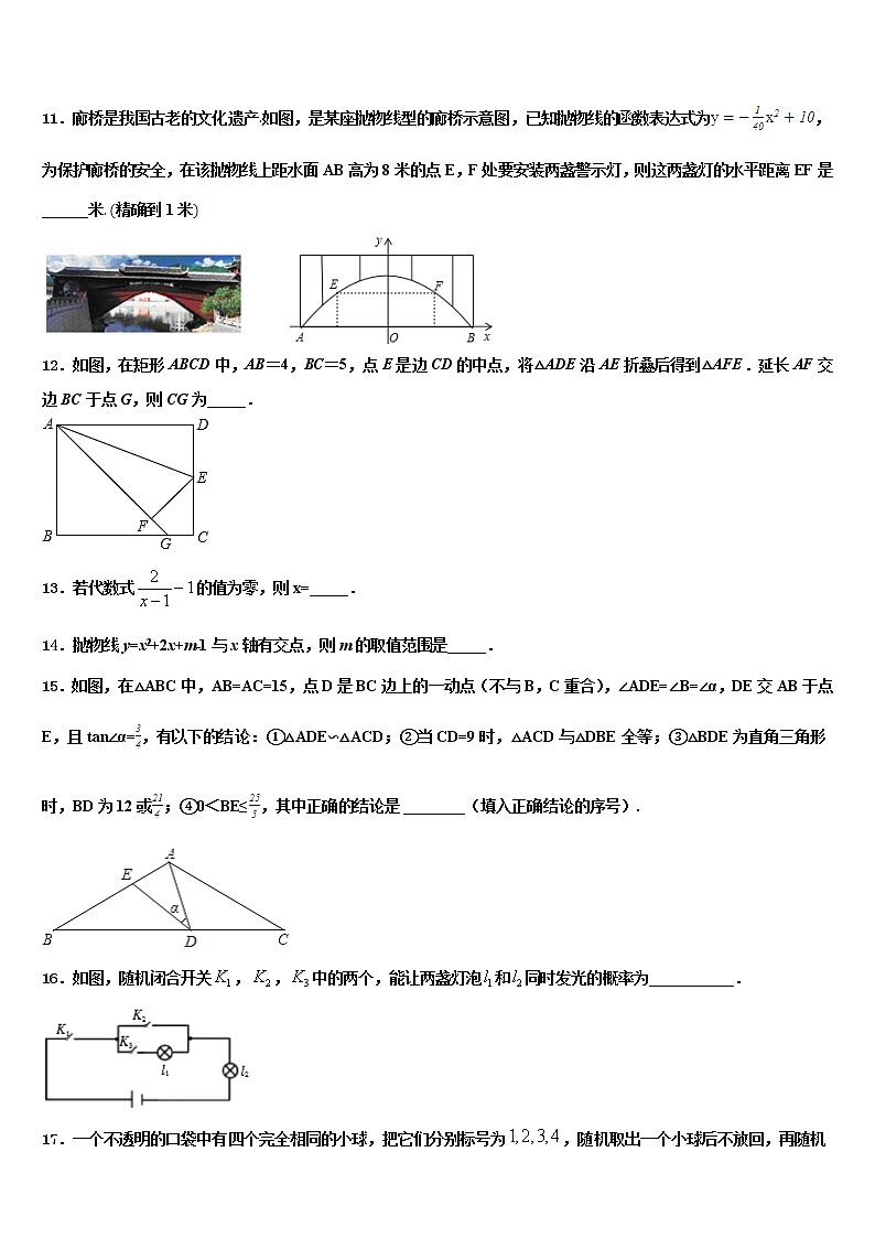 2021-2022学年陕西省西安市鄠邑区重点达标名校中考数学模拟预测试卷含解析第3页