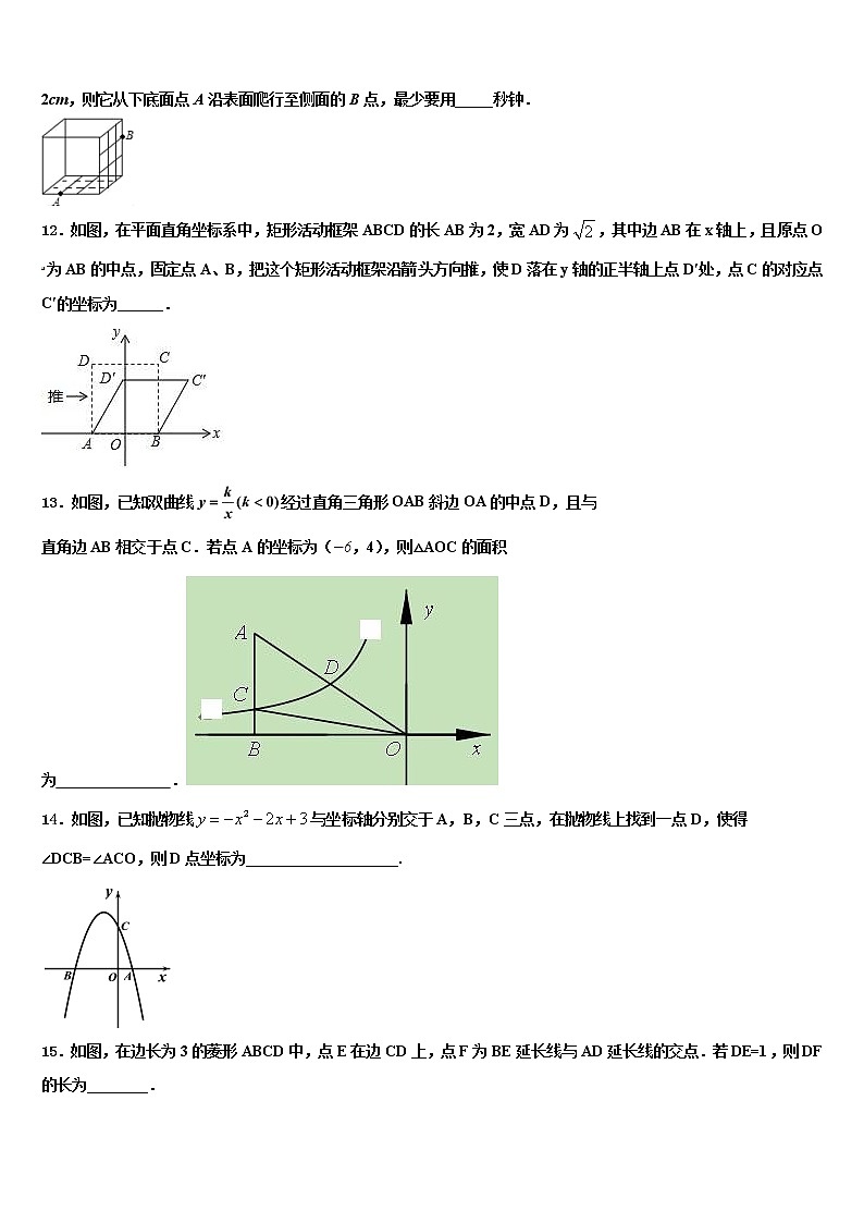 2021-2022学年陕西省延安市延长县中考数学五模试卷含解析03