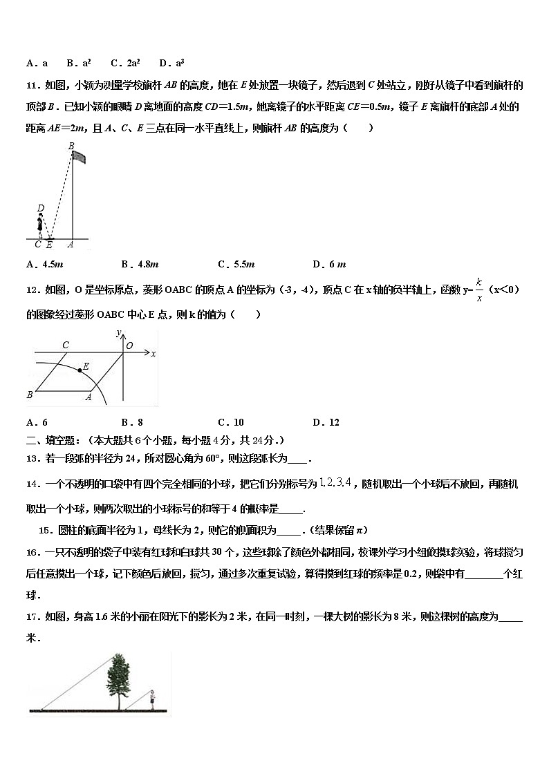 2021-2022学年山西省忻州市中考联考数学试题含解析03