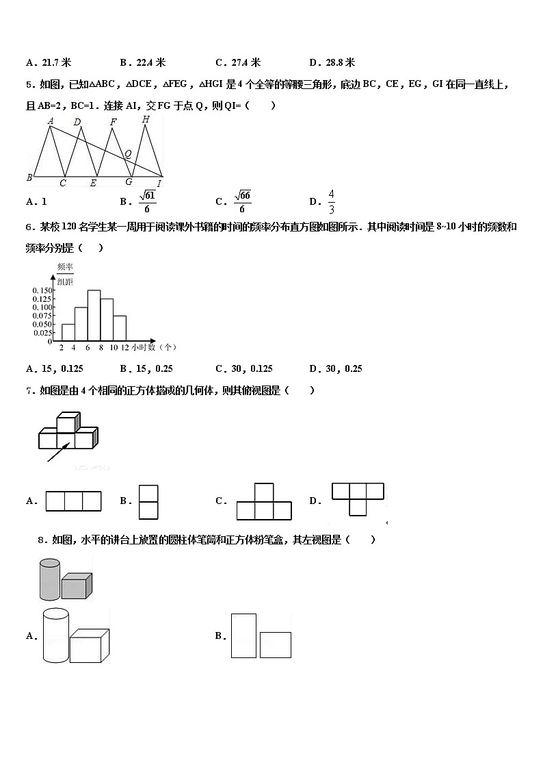 2021-2022学年山东省淄博周村区五校联考中考三模数学试题含解析02