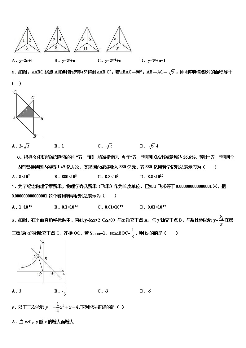 2021-2022学年陕西省西安市未央区中考冲刺卷数学试题含解析第2页